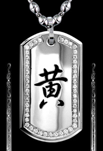 Chinese Character Dogtag in 14K White Gold
