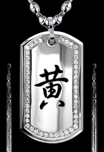 Chinese Character Dogtag in 14K White Gold - Click Image to Close